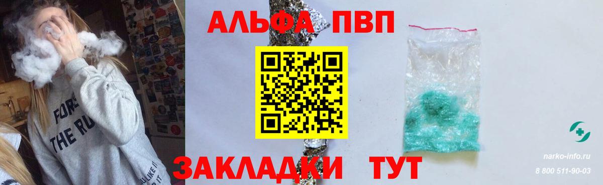 Alpha PVP Соль  Alpha PVP кристаллы  Вход с VPN  А ПВП СК КРИС  A PVP  Тобольск 