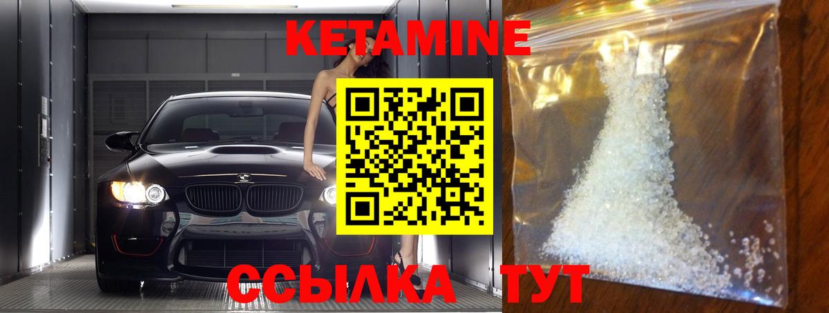 Кетамин VHQ  Кетамин VHQ  Вход с VPN  Тобольск 