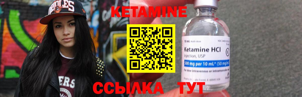 КЕТАМИН ketamine Тобольск
