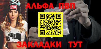 а пвп мука Новозыбков
