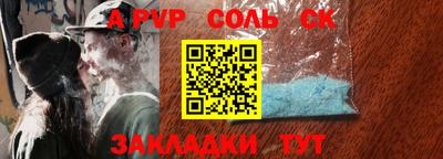 а пвп мука Новозыбков