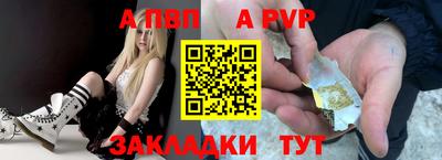 а пвп мука Новозыбков