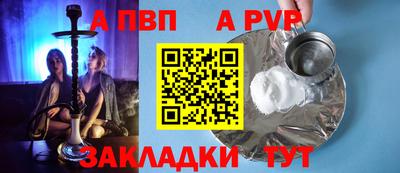 а пвп мука Новозыбков