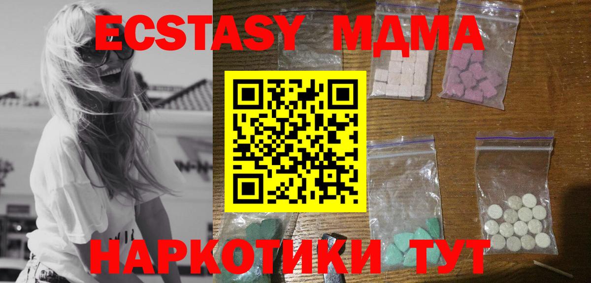 Тобольск  МДМА Molly  МДМА crystal  Вход с VPN 