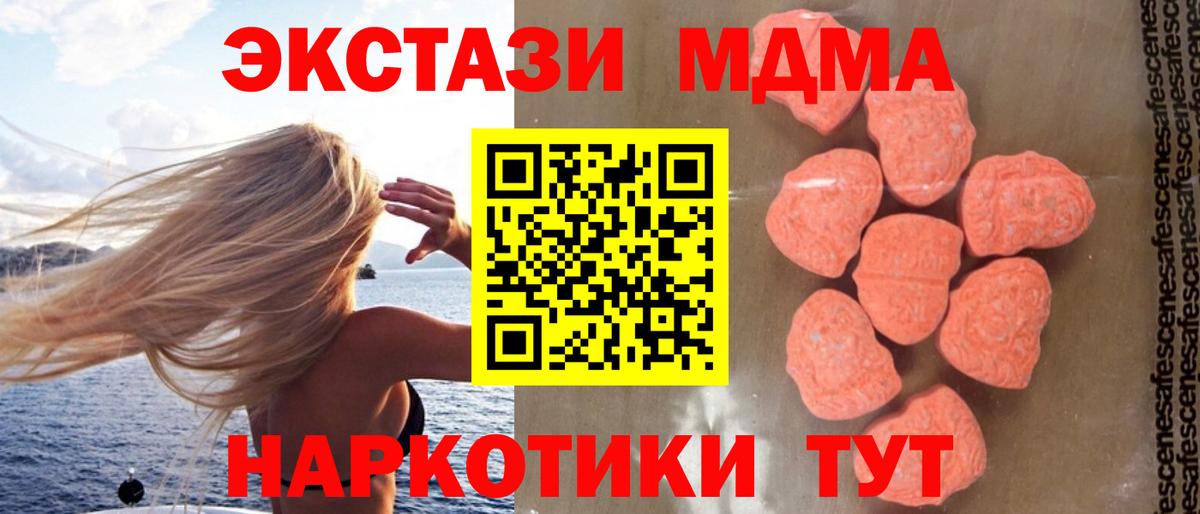 MDMA кристаллы Тобольск