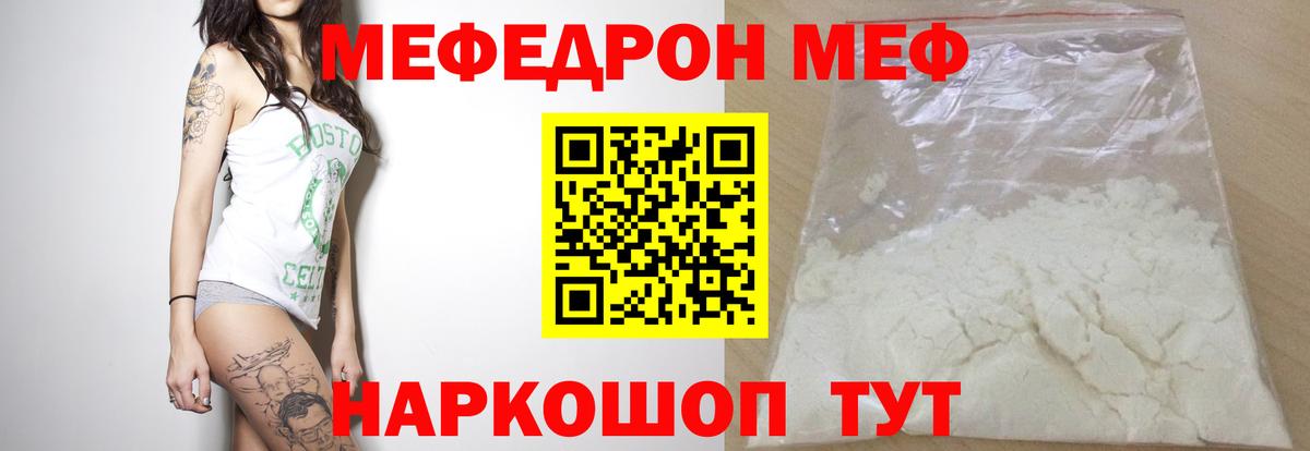 МЯУ-МЯУ mephedrone  Вход с VPN  Тобольск  МЯУ-МЯУ  Меф 4 MMC 