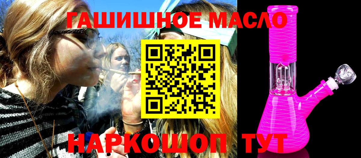 ТГК жижа Тобольск